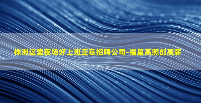 绍兴酒吧招聘