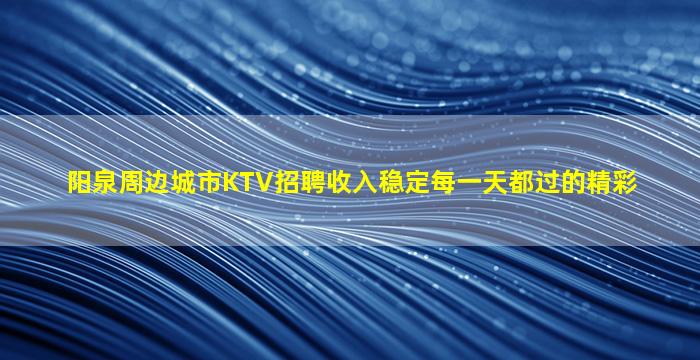 临沂酒吧招聘